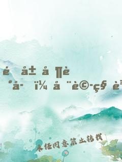 開局噶腰子，在詭秘賽博嘎嘎亂殺